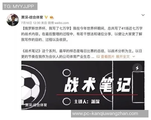 世界杯新闻北京足球队总决赛精彩配合分析与战术解读
